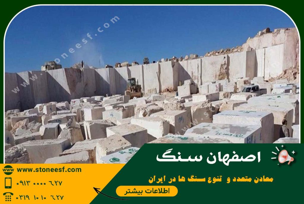 معادن متنوع سنگ در ایران