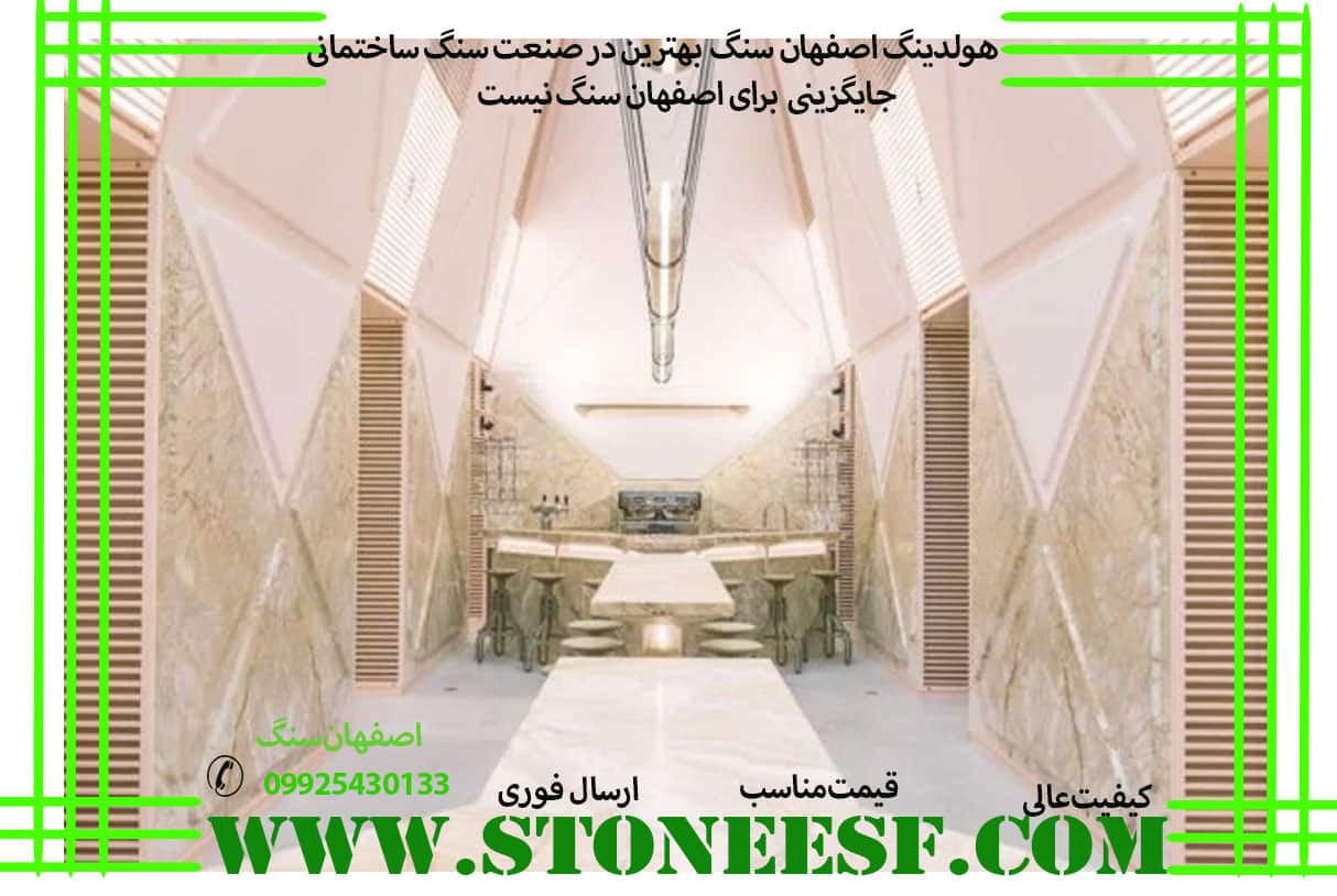 خرید ارزانترین سنگ مرمریت از کارخانه سنگ اصفهان